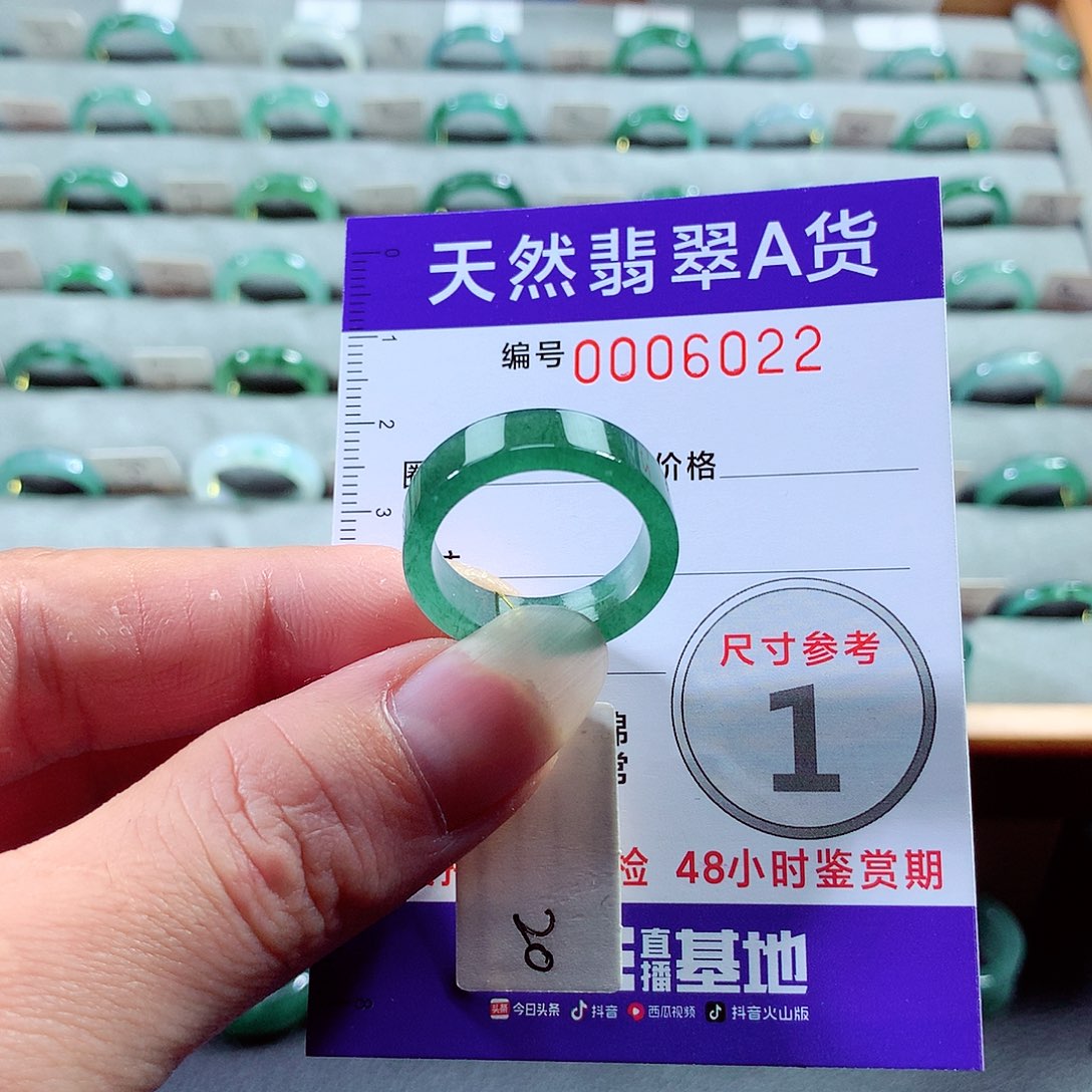 翡翠戒指未镶嵌20号