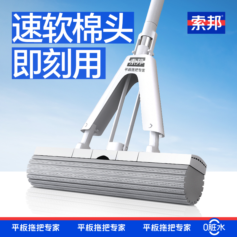 索邦大号海绵拖把卫生间干湿两用家用拖把吸水不锈钢拖地胶棉拖把