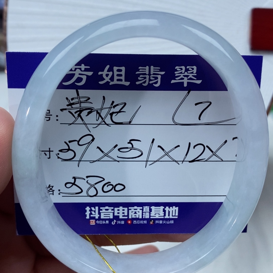 【闪购商品】翡翠手镯未镶嵌0000000007