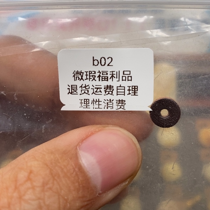 C***C蜜蜡未镶嵌裸石瑕疵