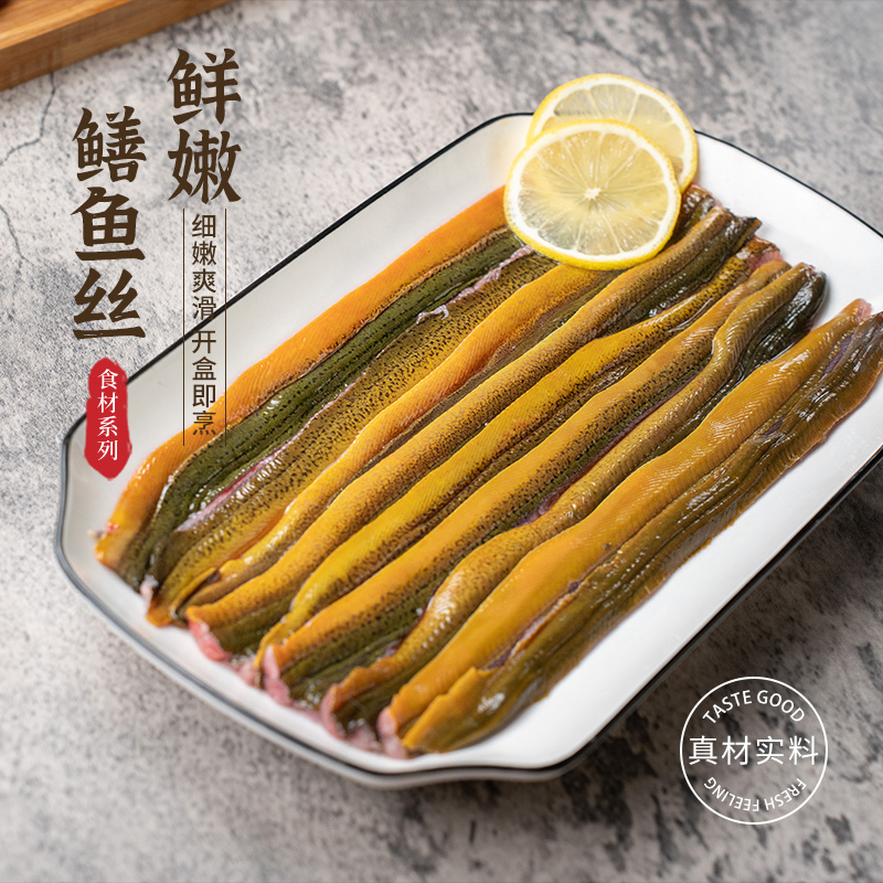 中洋鱼天下 黄鳝丝150g*5盒 去骨除内脏响油鳝丝涮火锅年终特惠