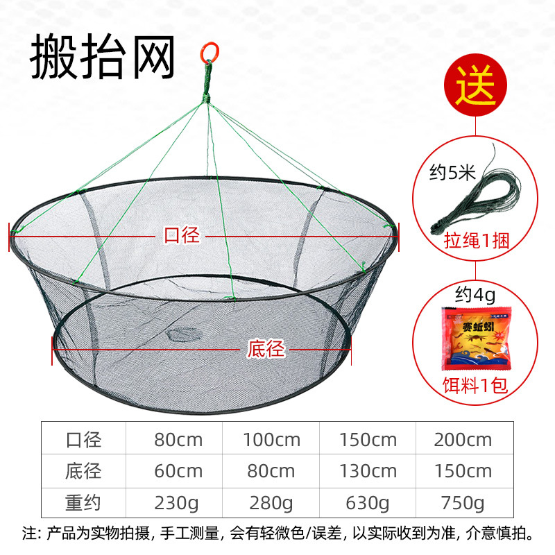 折叠捕鱼笼虾笼黄鳝鱼网抬网搬网抬网渔网龙虾网抓鱼捉虾搬筝网 