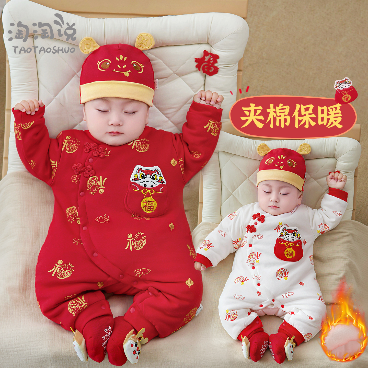 满月宝宝冬季衣服婴儿夹棉连体衣红色喜庆百天新生儿保暖棉服蛇年