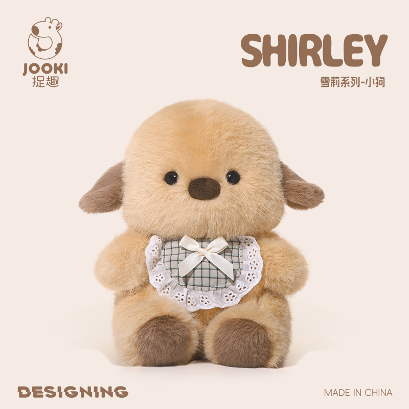 捉趣雪莉系列小狗毛绒玩具可爱公仔娃娃抱枕可作睡觉陪伴生日礼物