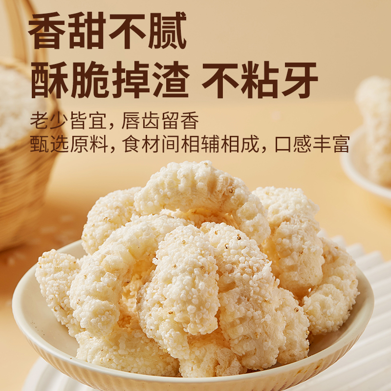 【到手300g】弯米酥办公室怀旧解馋零食 口感微甜有小时候味道