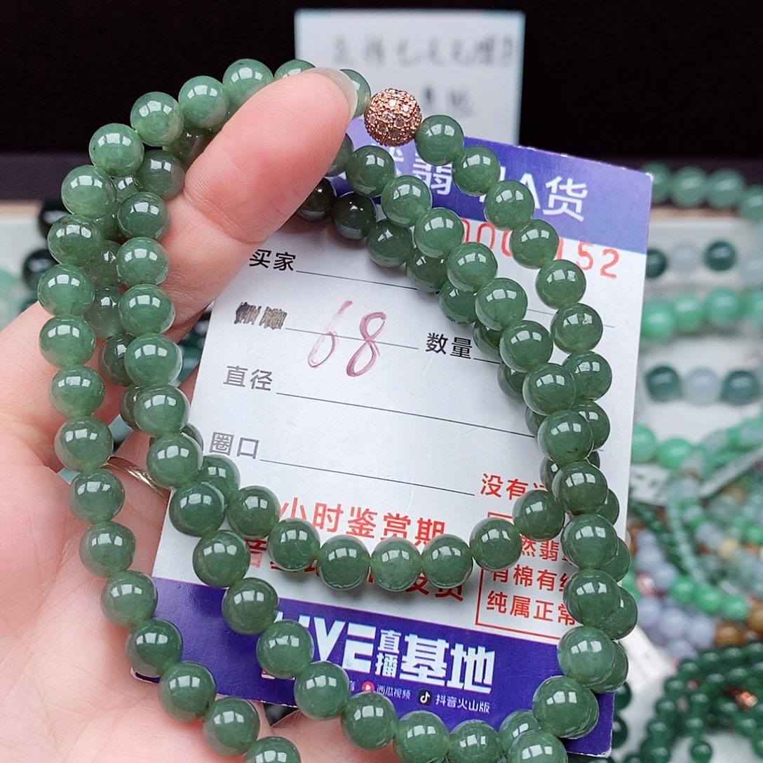 翡翠毛衣链未镶嵌