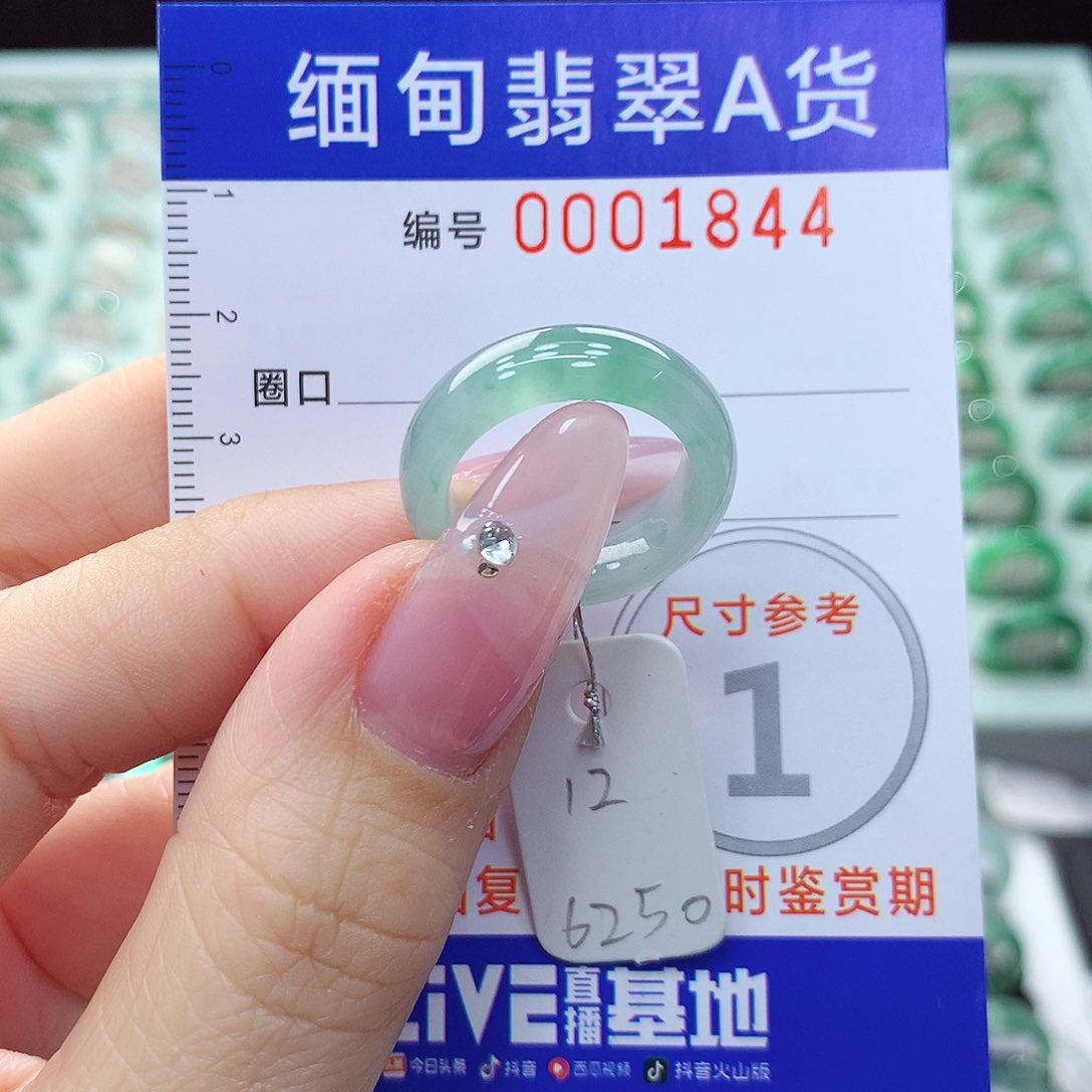 翡翠戒指未镶嵌平*12号