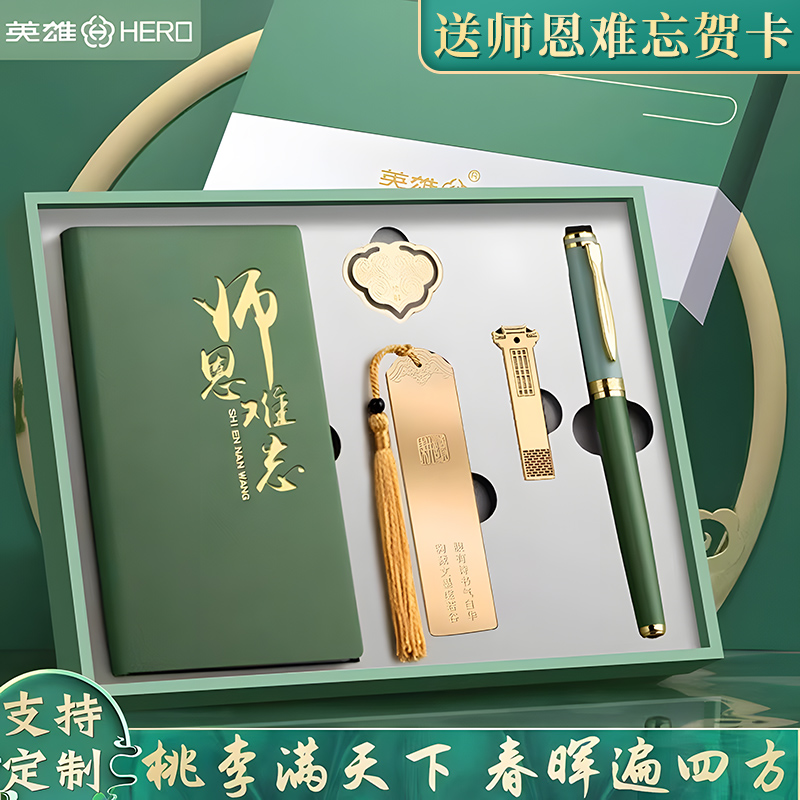 英雄牌钢笔高档精致钢笔礼盒商务办公自带笔锋教师节礼物2025新款