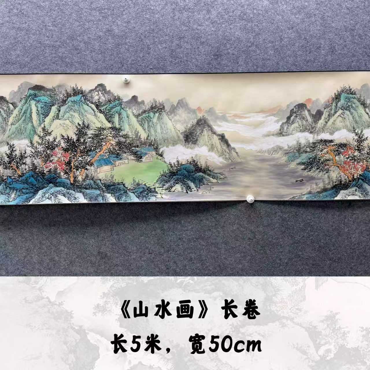 【手卷】雷百寿500cm*50cm亲笔手绘礼盒作品  山水（1）