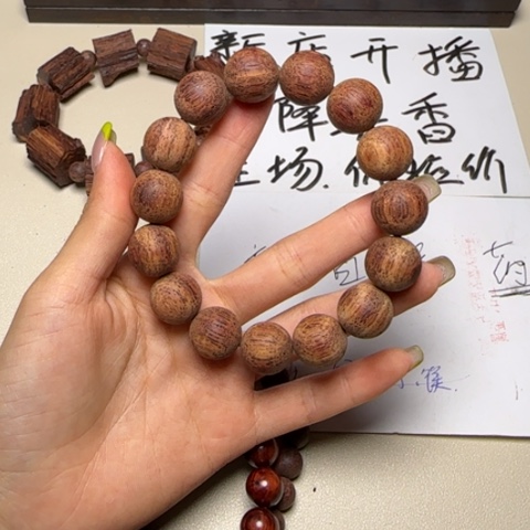 藤类降真香白油圆珠1.5单圈手串