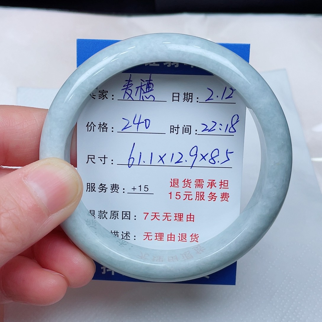 翡翠手镯未镶嵌麦*