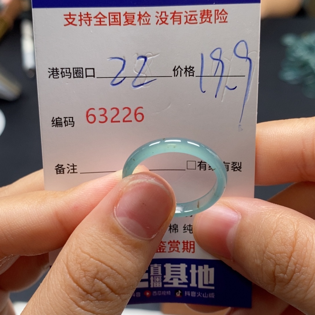 翡翠未镶嵌戒指111