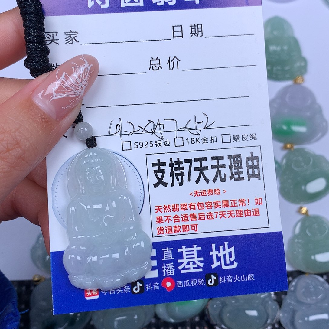 翡翠颈饰未镶嵌天然