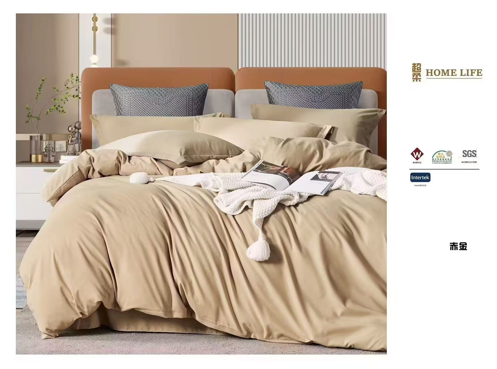 小珊珊3 120支长 绒水洗棉四件套