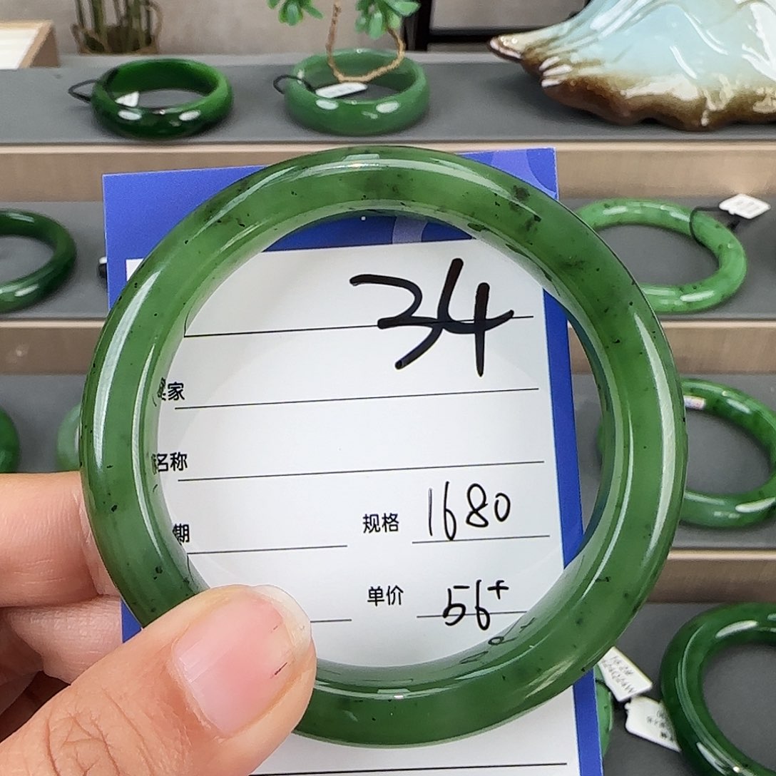 未镶嵌手镯和田玉（碧玉）