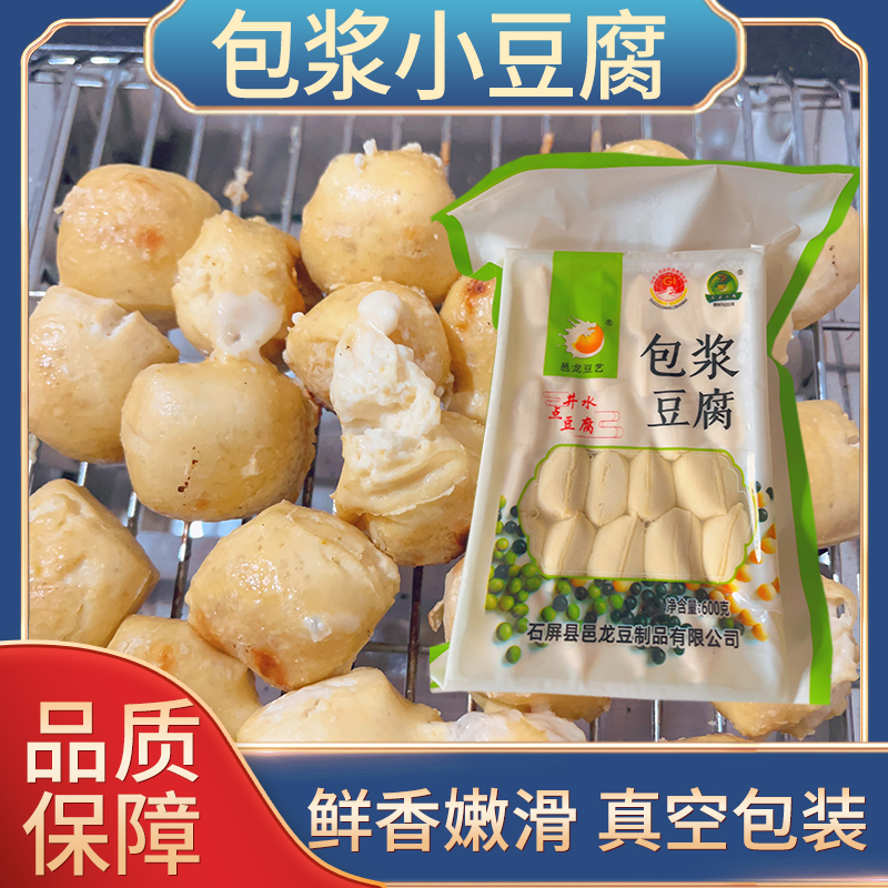 顺丰包邮》云南石屏包浆（小号）豆腐可油炸特色小吃火锅美味