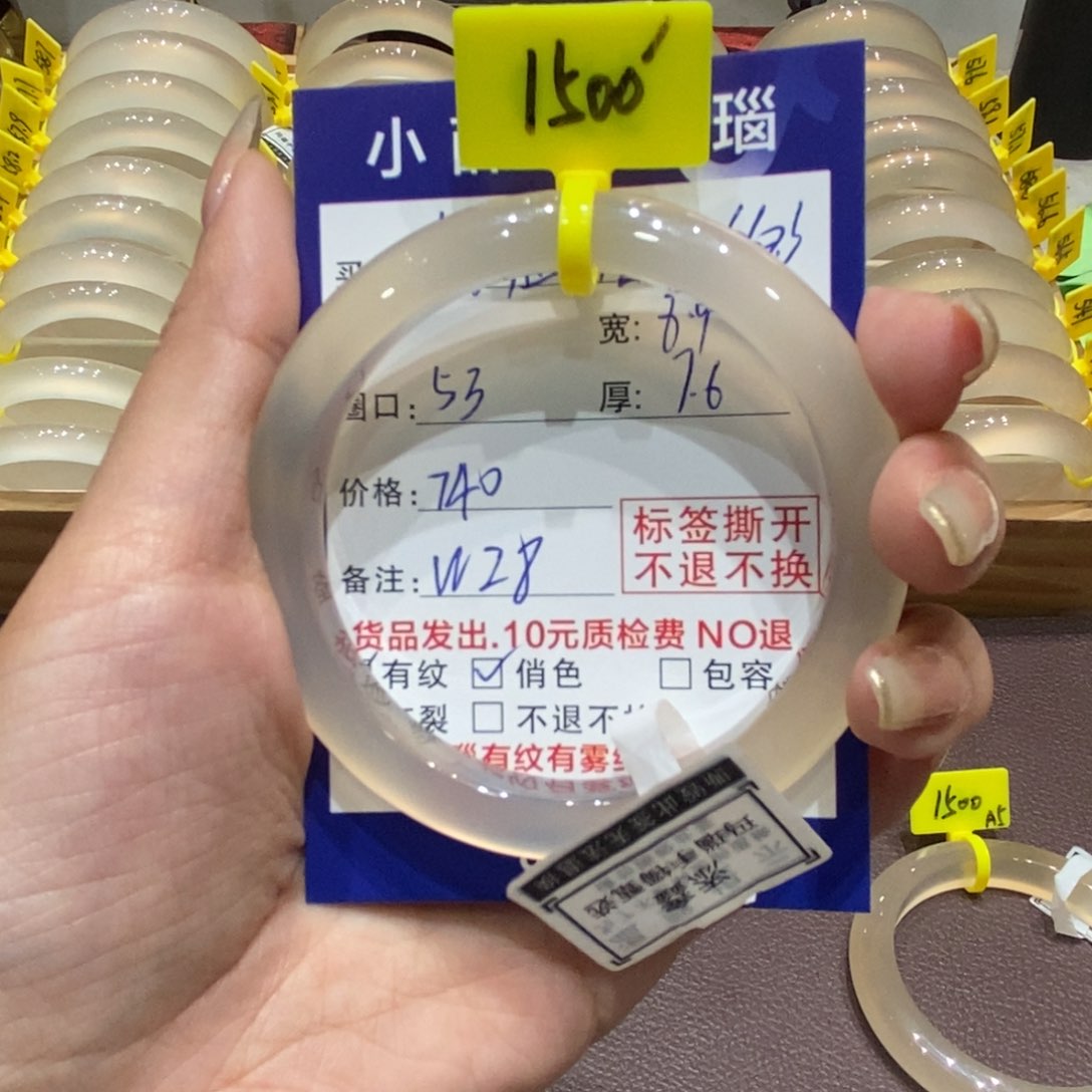 手镯玛瑙/玉髓未镶嵌