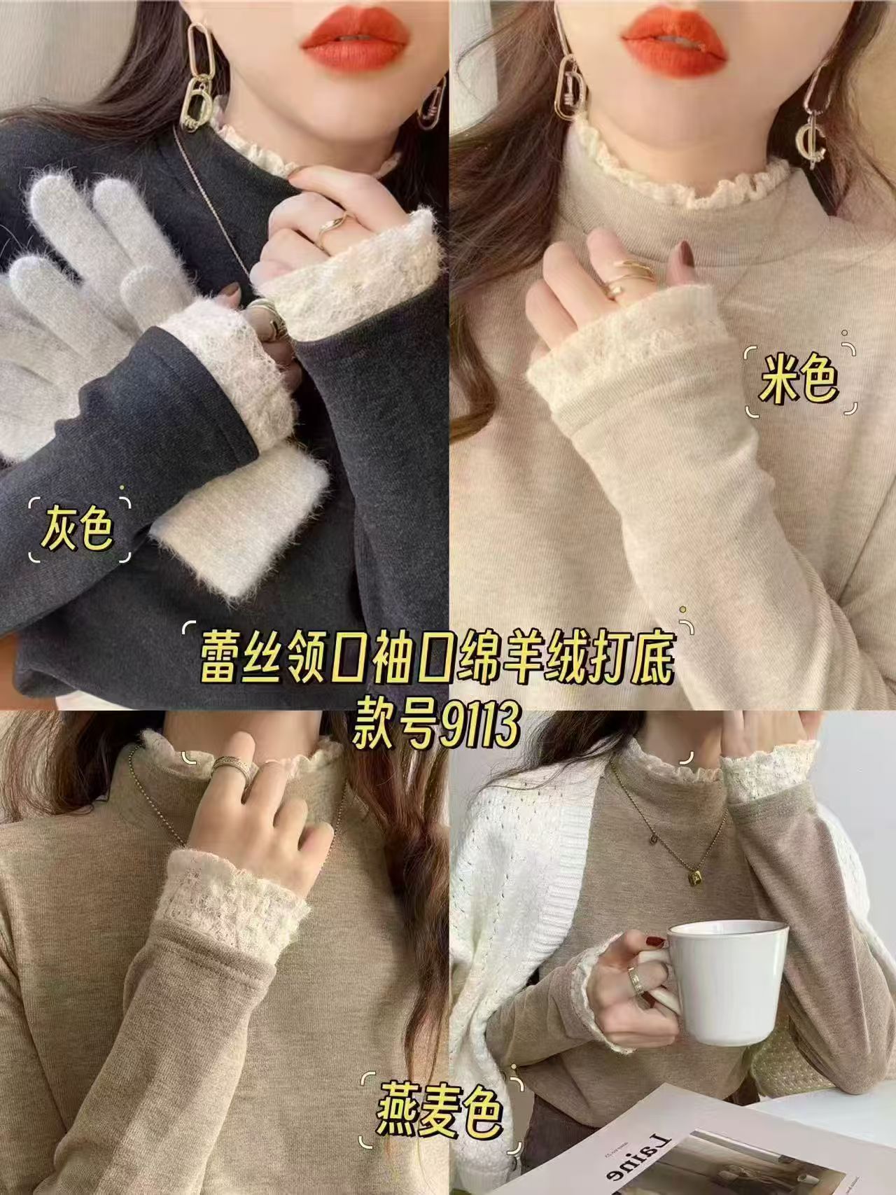 【现货新款】应季大码女装蕾丝领打底T恤9113