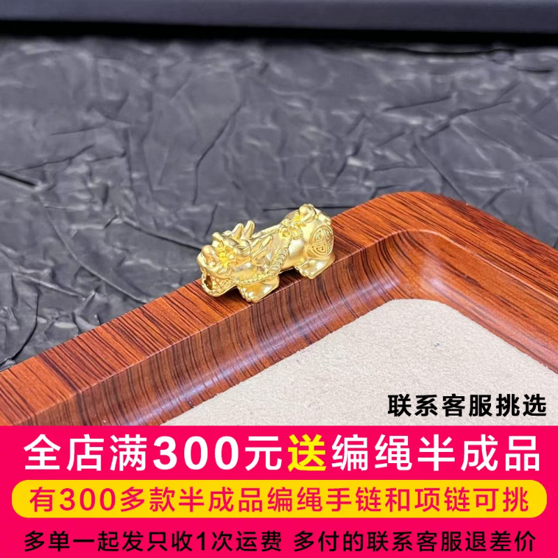 水贝黄金中招财貔貅足金DP1310