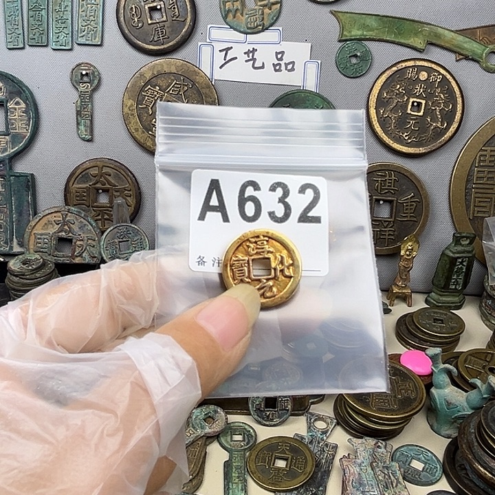 紫***睛铜复古文创工艺品钱币