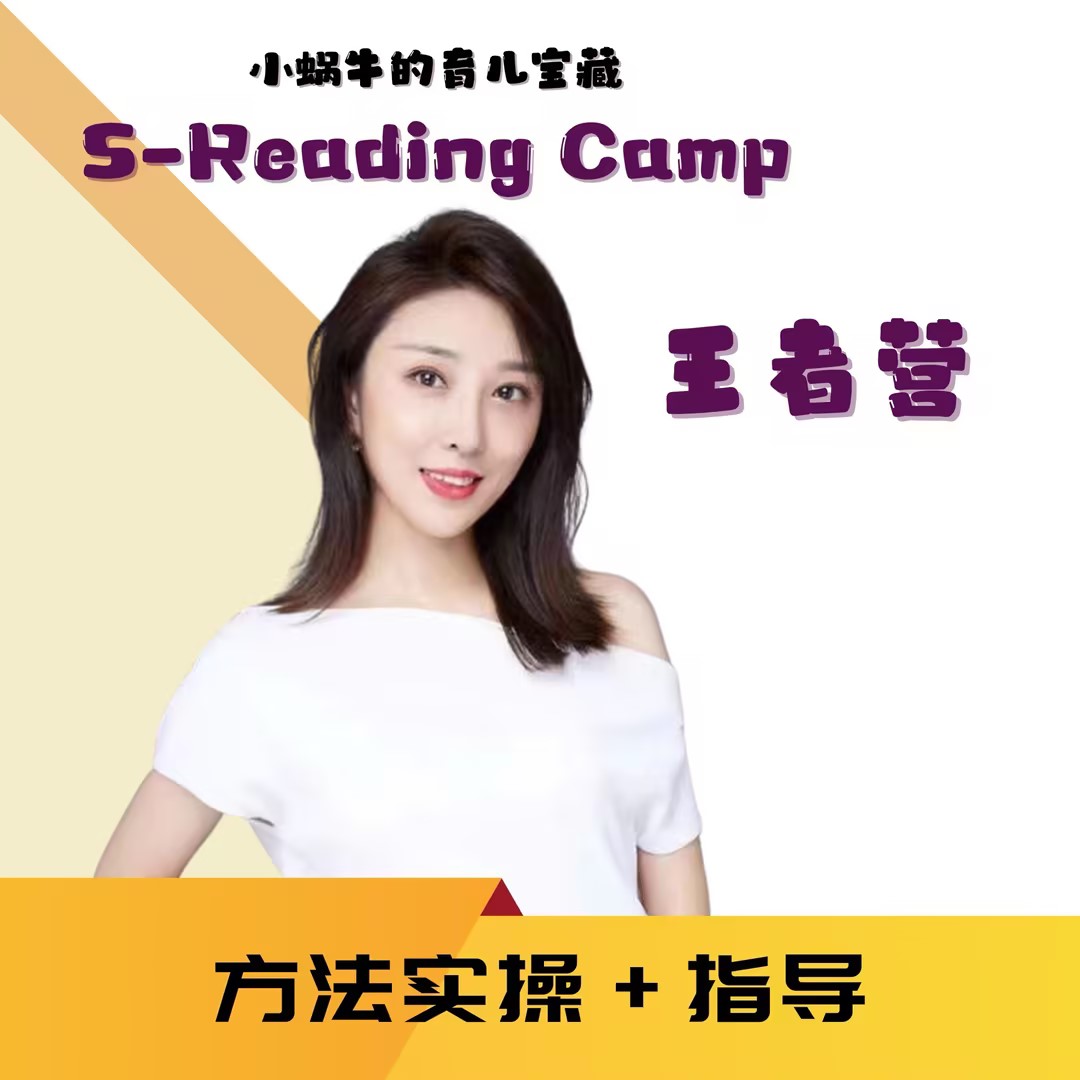 蜗牛教育-王者班