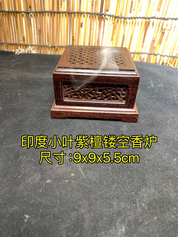 印度小叶紫檀香炉镂空雕香炉