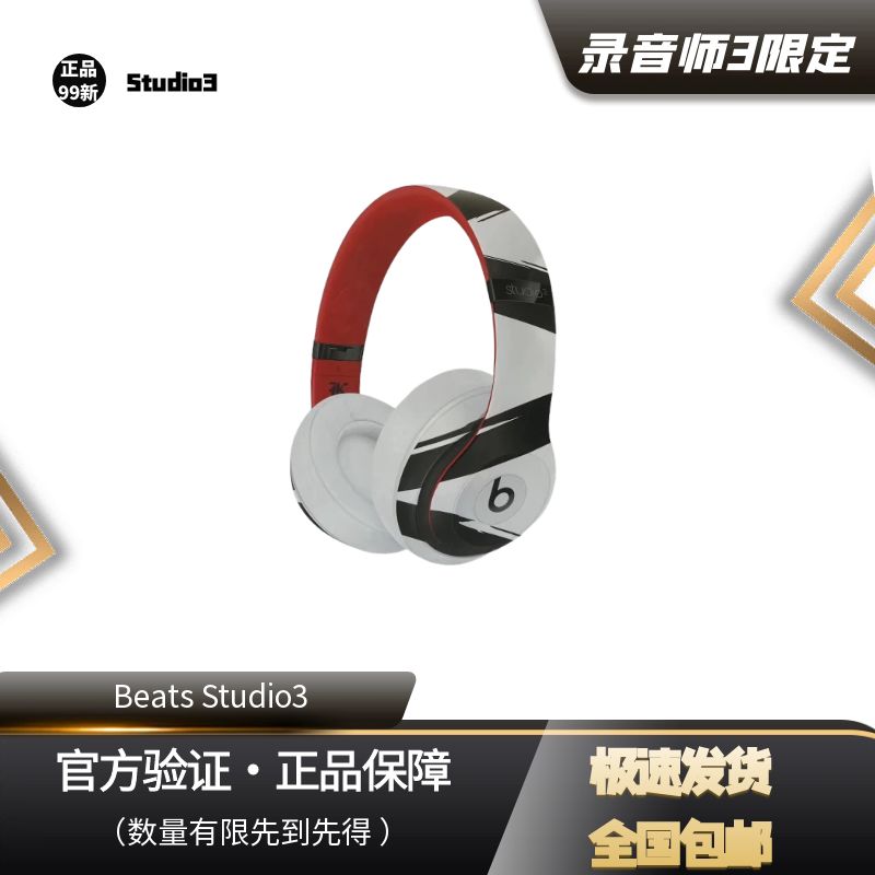 99新 BEATS Beats Studio3 Wireless录音师3代魔运动蓝牙耳机