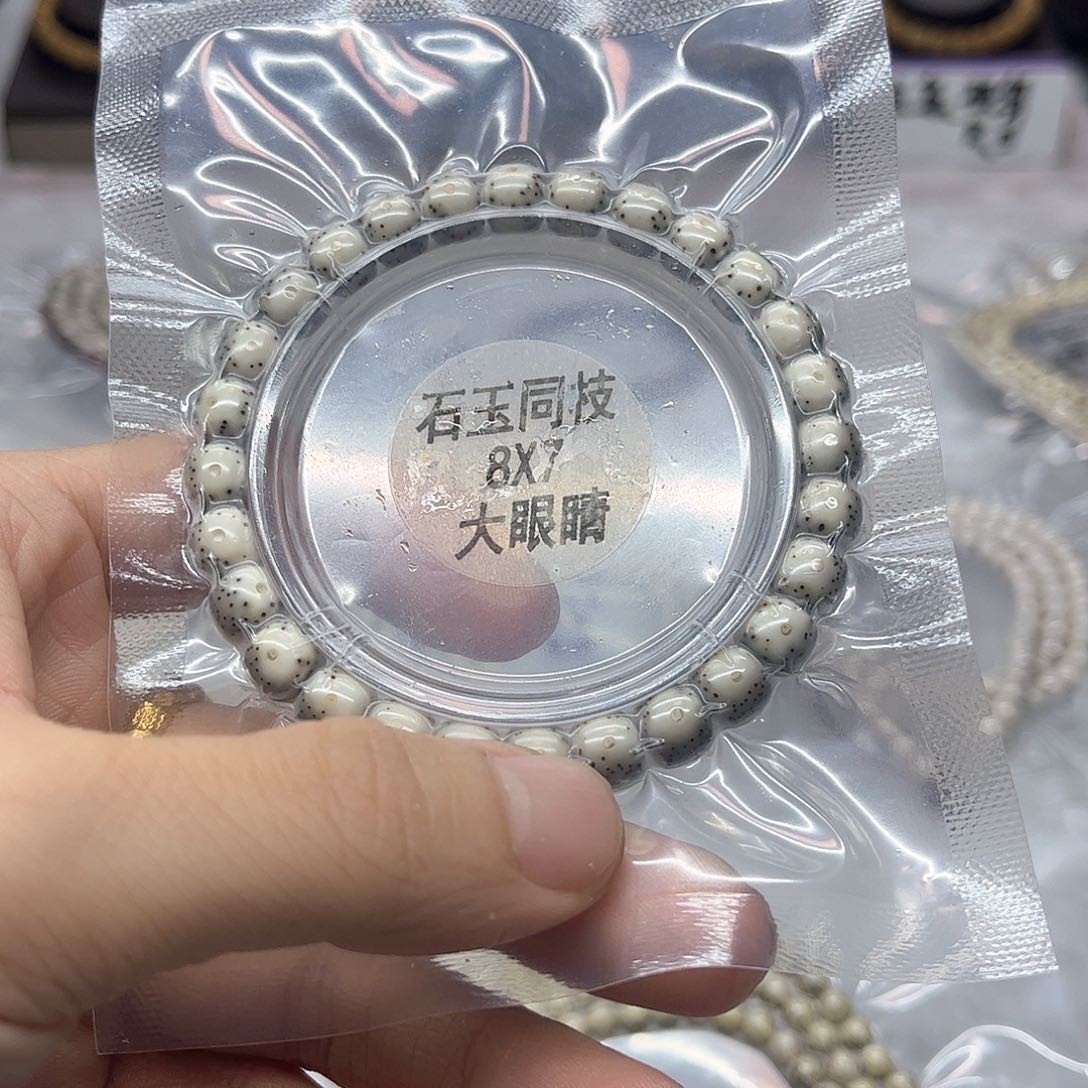 星月菩提手串?***x8*7月朗星稀