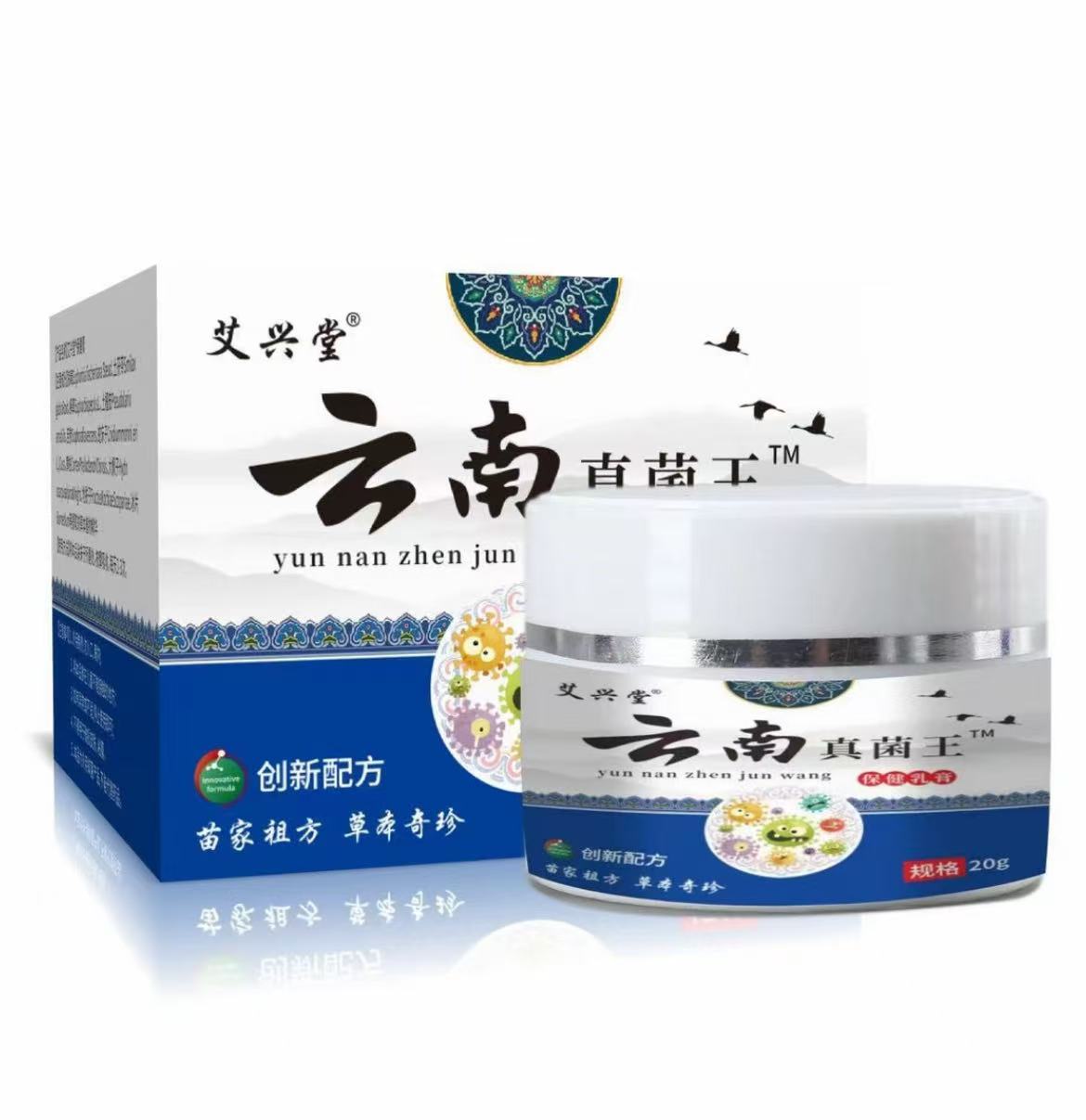 【正品保证】云南真菌王脚后跟起皮粗糙干裂起硬皮手开口干裂防裂膏