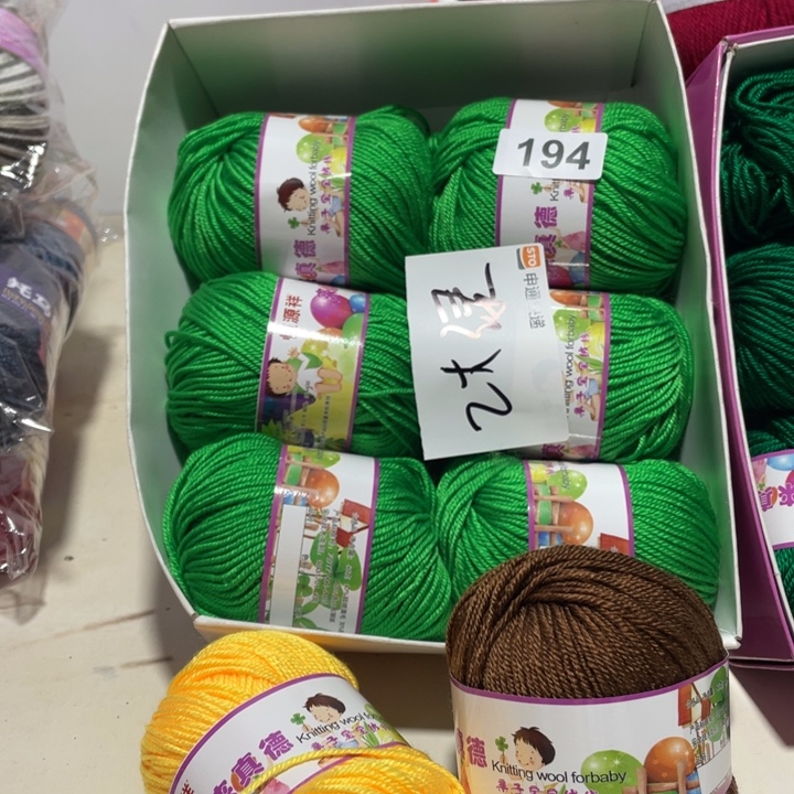 羊毛混纺各1盒子的