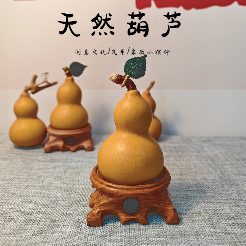 葫芦摆件挂件汽车装饰玄关客厅装饰文玩草里金八宝葫芦草里金