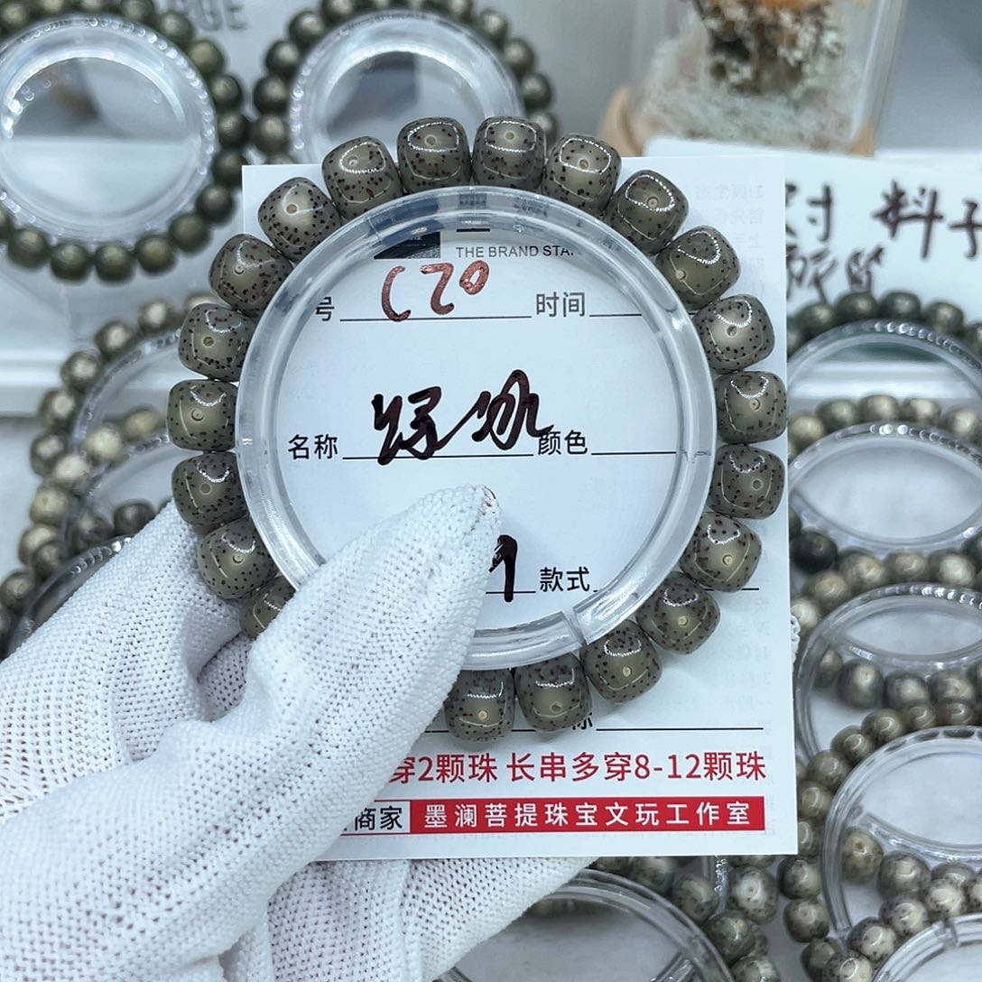 手串星月菩提w****Xc20绿冰