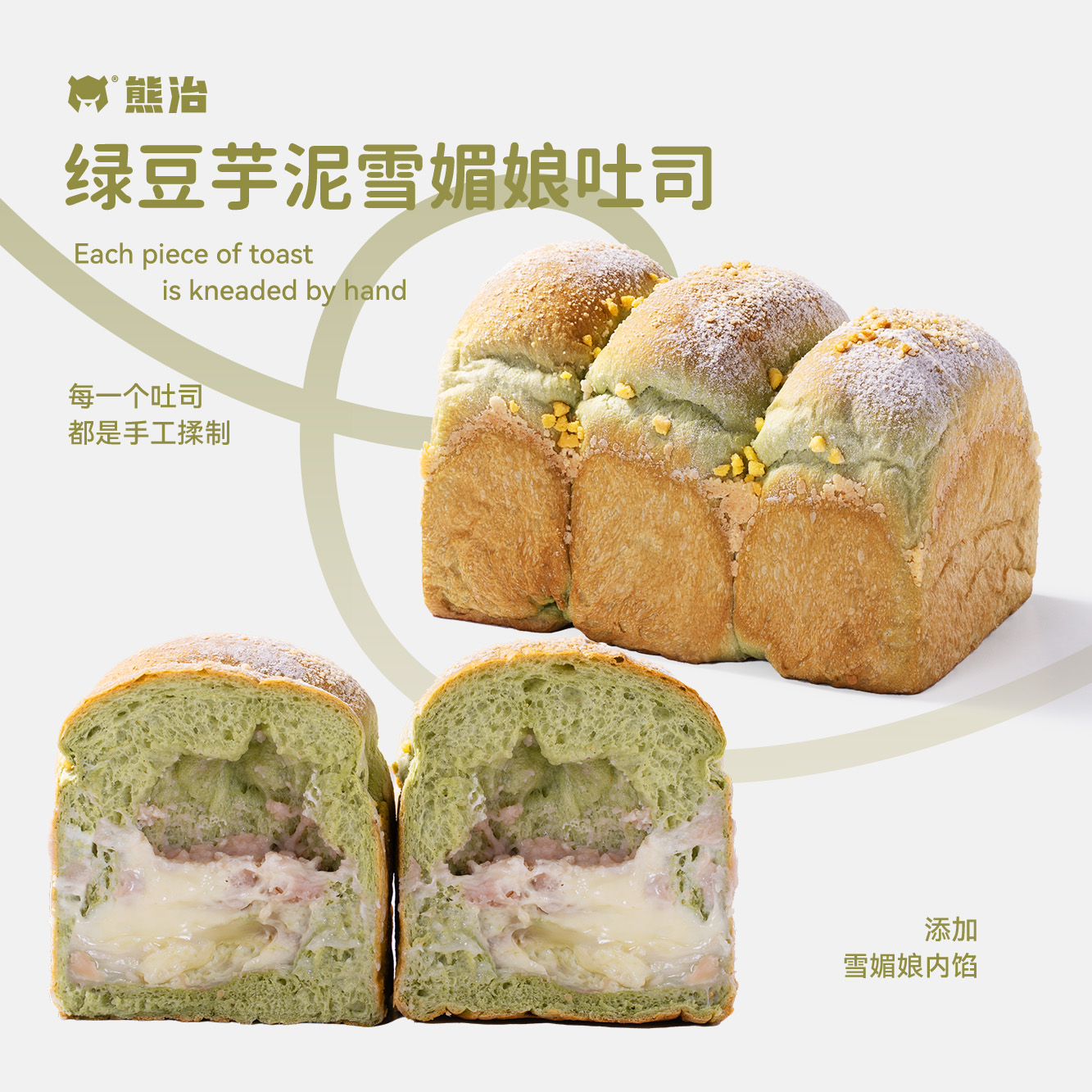 【MZ】黑金坚果巧克力+黑森林+蟹黄pro+绿豆芋泥雪媚娘吐司 