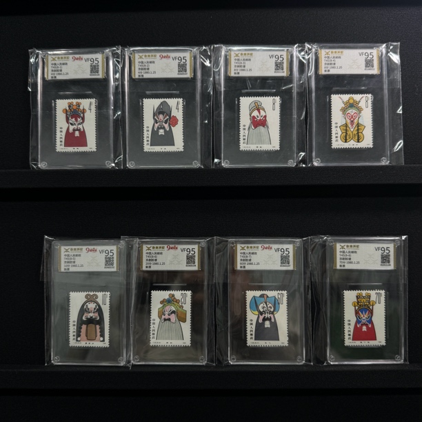 T45京剧脸谱邮票整套源泰VF95分600103026