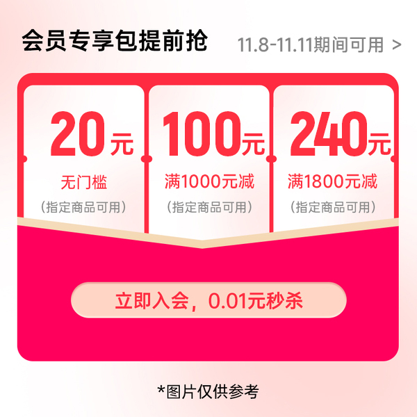 11.8【本单不可退】