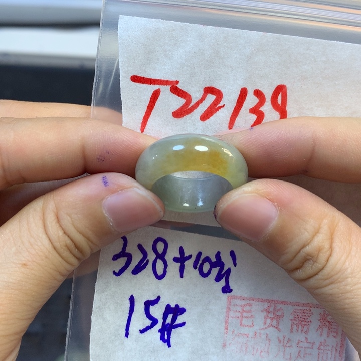 定制翡翠未镶嵌戒圈