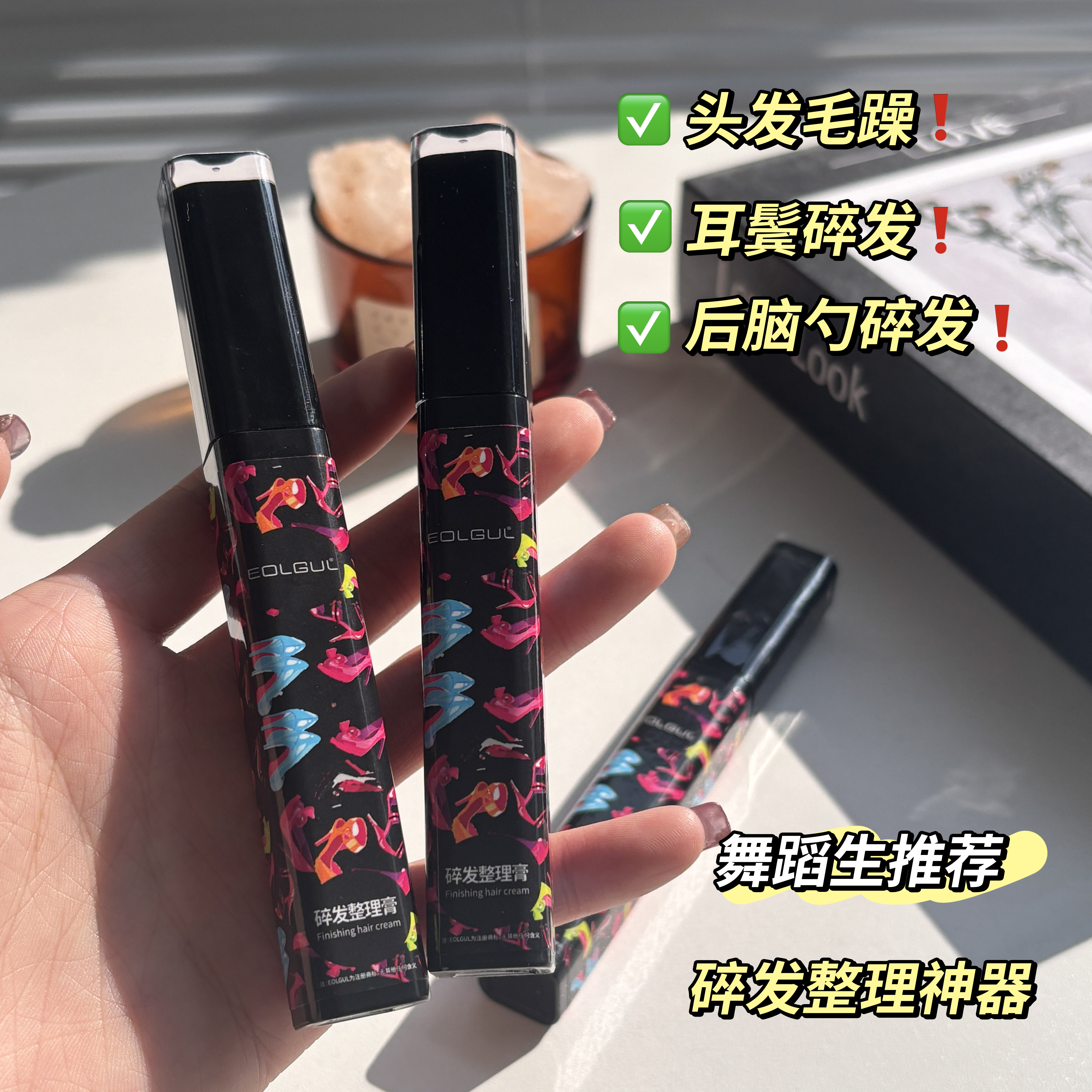 拉萨发货西藏包邮碎发神器整理膏女防毛躁蓬松毛发刘海定型头发蜡