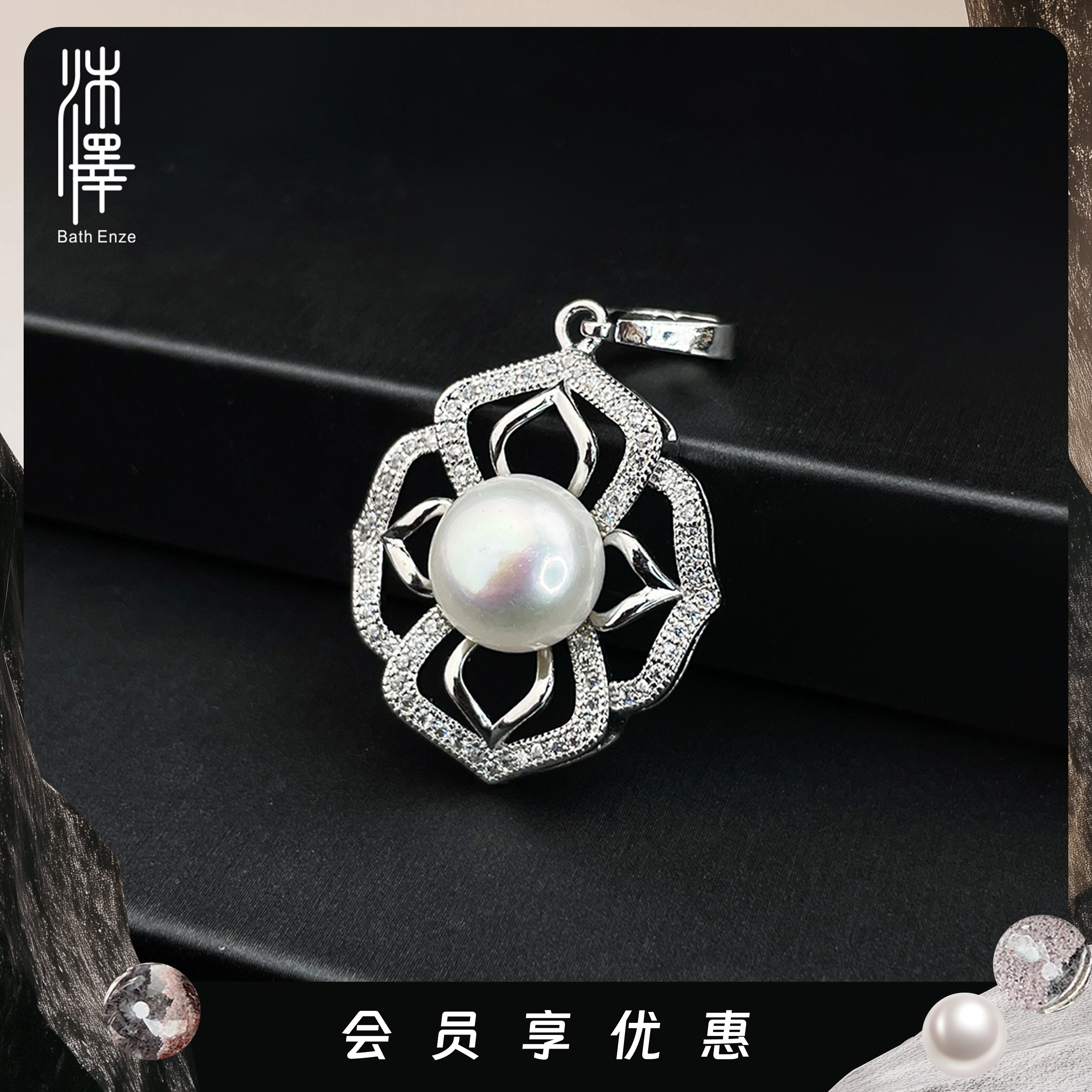 沐泽镂空四方花叶11-12mm珍珠万能扣吊坠自发无证书