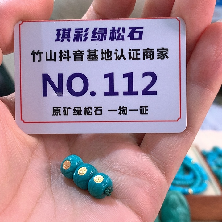 未镶嵌绿松石珠宝奇石