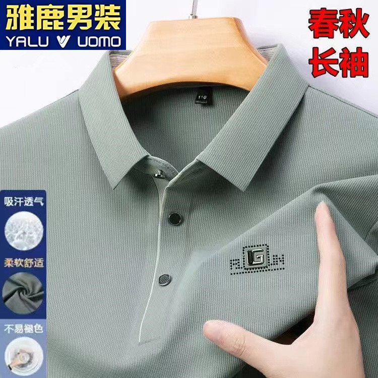 雅鹿男装长袖新款男士T恤商务休闲翻领Polo衫纯色无痕打底上衣男