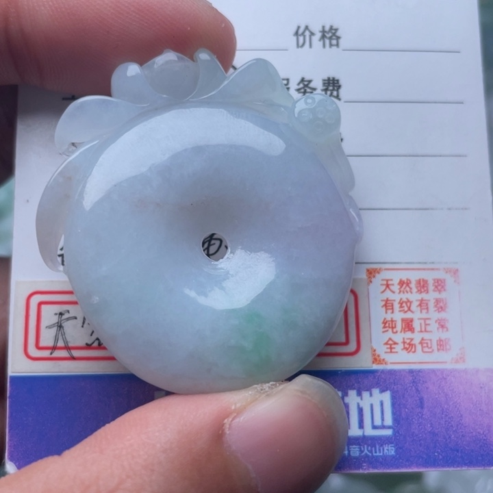 翡翠颈饰未镶嵌吊坠
