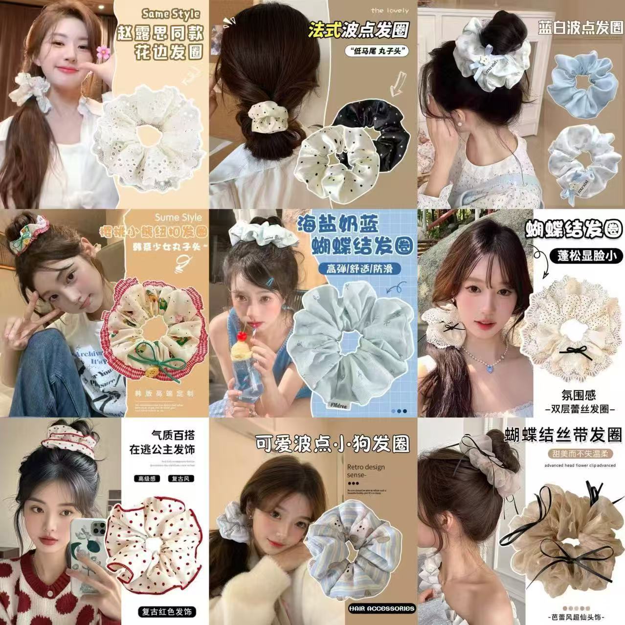 通用日韩女发圈发绳公主气质甜美发饰温柔法式蕾丝