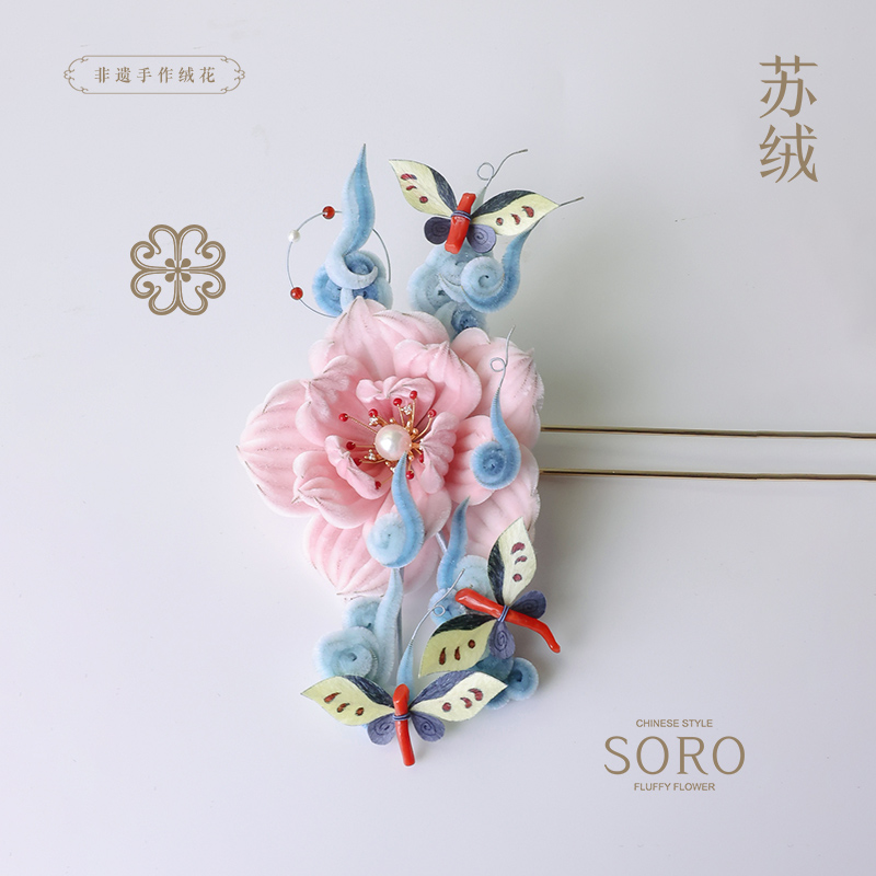 SORO苏绒【粉花蝶云】新中式手工非遗绒花发簪发饰女款红色中国风