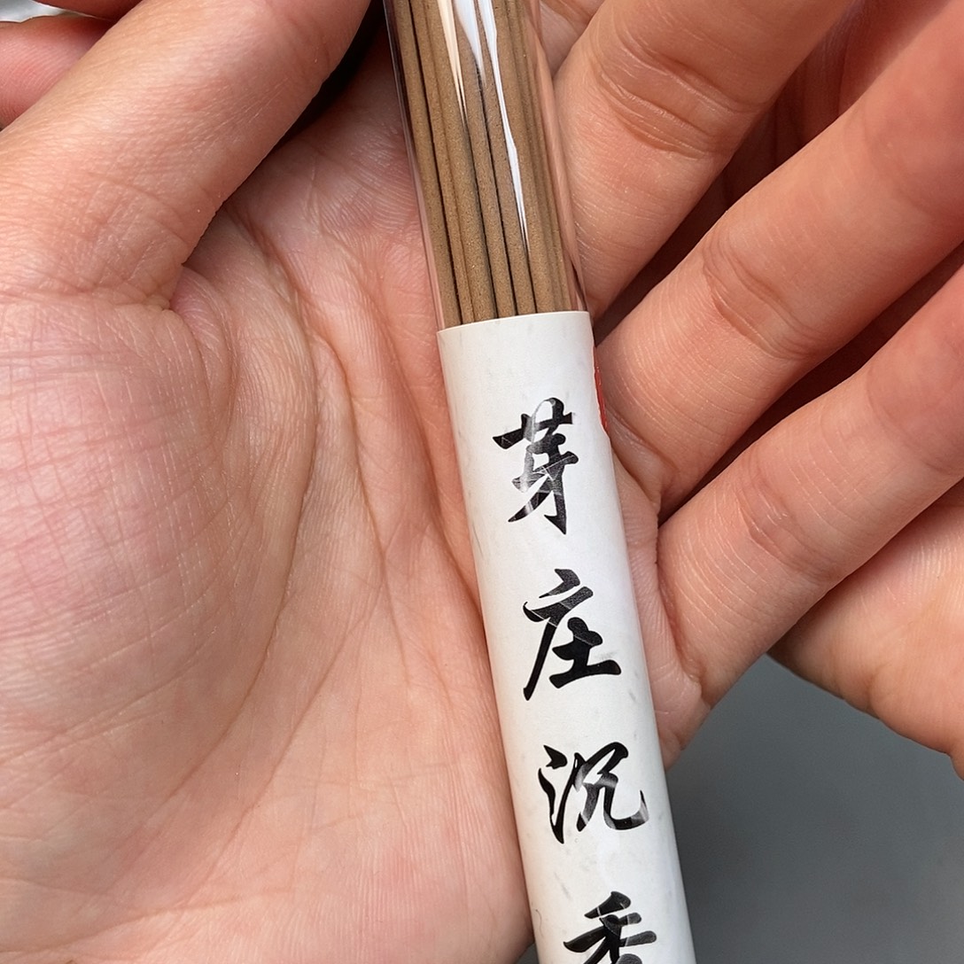 沉香碎屑沉香天然野芽庄线香10克