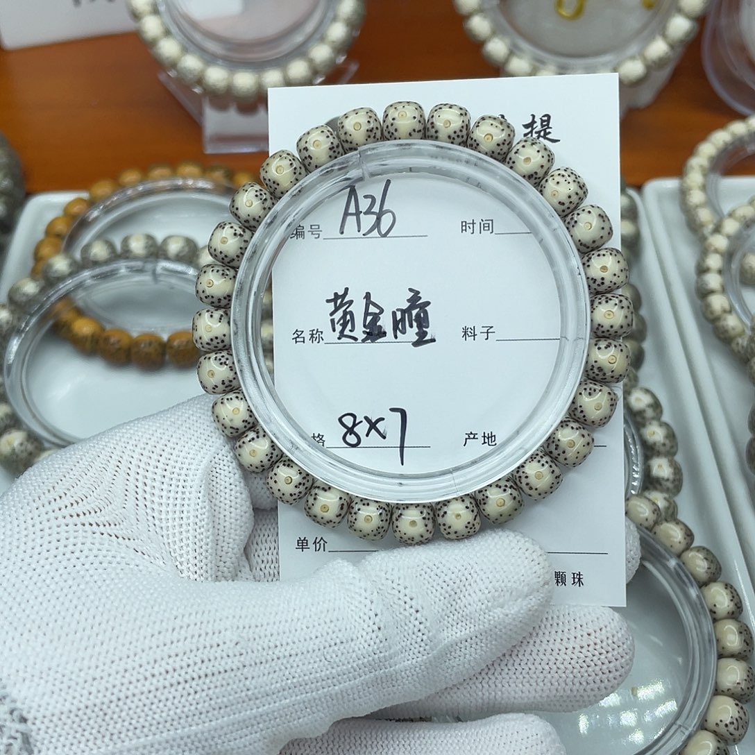 吊坠星月菩提A36黄金瞳