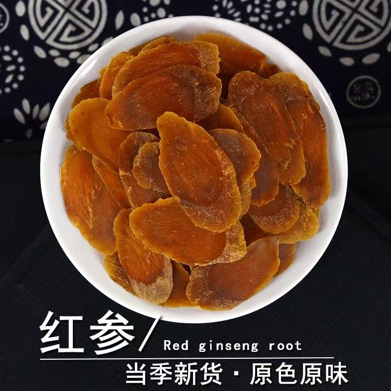 红参片 无硫无糖可泡水煲汤