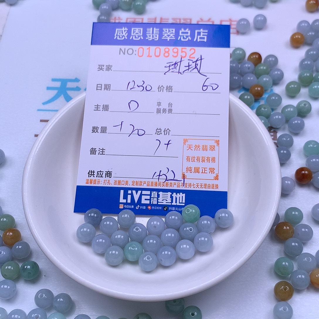 琪***啦翡翠未镶嵌手链翡翠