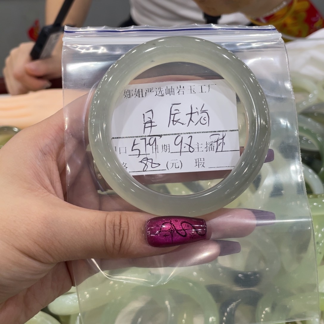 未镶嵌蛇纹石玉手镯星****往