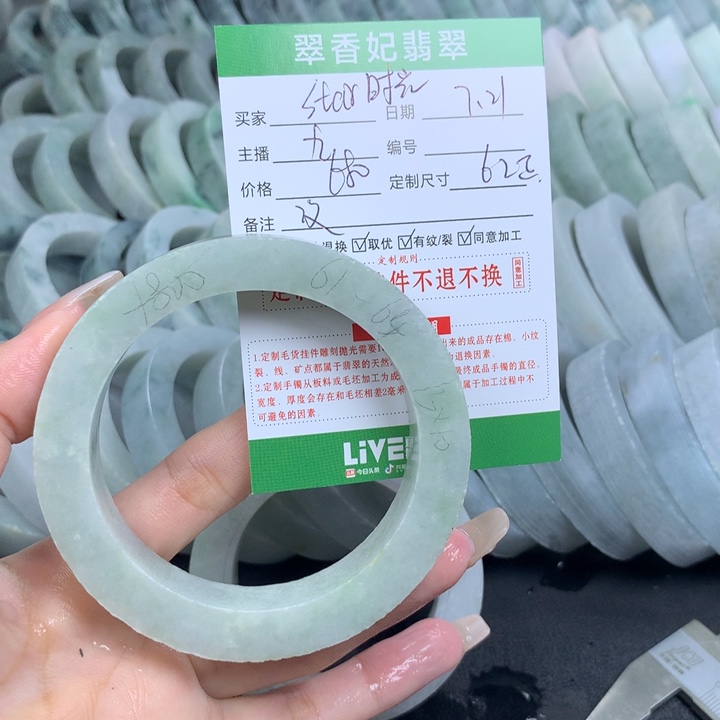 S***光定制翡翠翡翠手镯定制未镶嵌