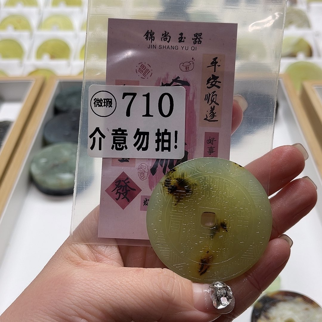 蛇纹石玉挂坠未镶嵌